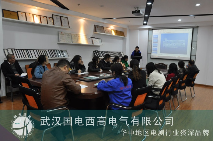 國電西高周三培訓(xùn)之交流耐壓培訓(xùn)