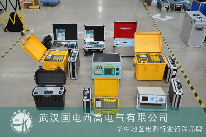 國電西高成功出貨湖北能源集團一批異頻介損等設(shè)備