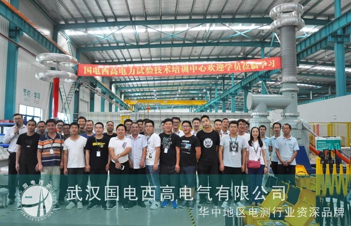 國電西高2018第四期培訓(xùn)班圓滿落幕