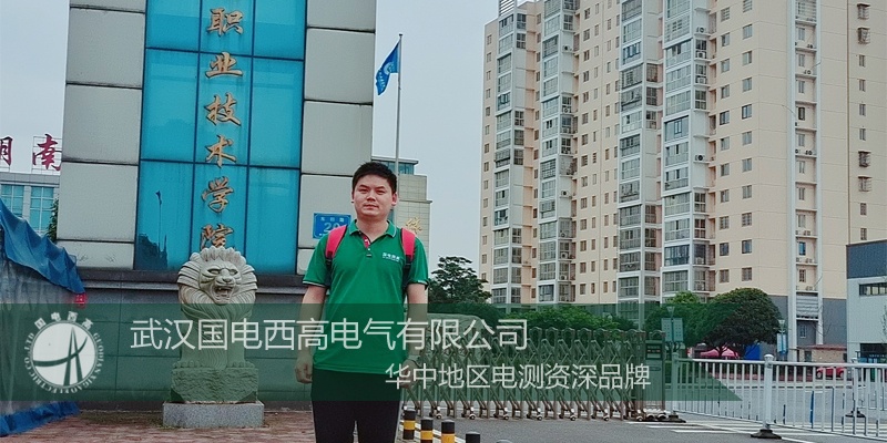 國電西高前往湖南提供調(diào)試服務(wù)