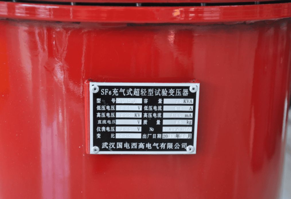 氣體式試驗變壓器（可定制款）設(shè)備銘牌