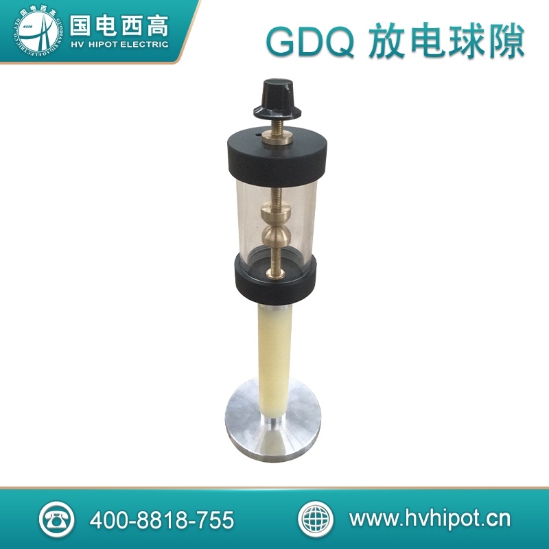 遙控放電球隙GDFQ- 放電保護球隙