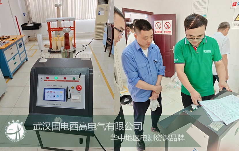 產(chǎn)品交付 |安全工器具試驗(yàn)裝置安裝調(diào)試 + 現(xiàn)場(chǎng)培訓(xùn)