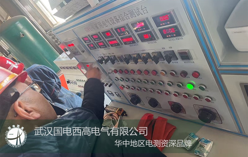 專(zhuān)為礦企設(shè)計(jì)：國(guó)電西高GDFL-V/VL測(cè)試臺(tái)在陜西煤業(yè)成功應(yīng)用